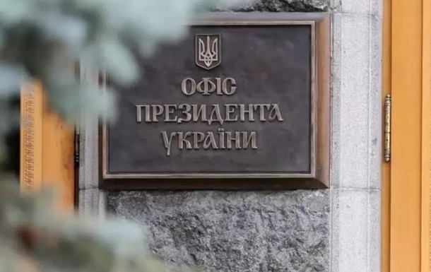 ОП вимагає від РФ втрутитися у ситуацію щодо Донбасу