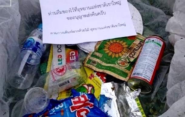 Парк в Таїланді поверне сміття туристам поштою