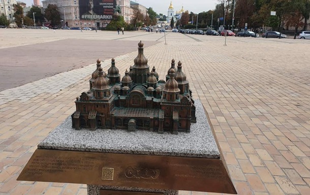 У Києві встановили модель собору Святої Софії для людей з вадами зору