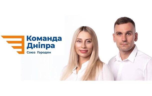Партія Команда Дніпра вимагає перенести місцеві вибори