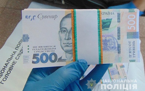 В Киеве мошенник  обменял  33 тысячи долларов на сувенирные гривны