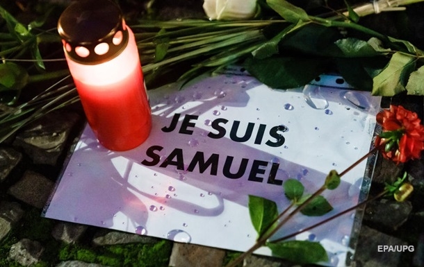 Семеро людей постануть перед судом у справі вбивства вчителя у Франції