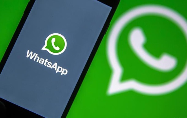 Уряд Німеччини має намір надати спецслужбам доступ до повідомлень WhatsApp