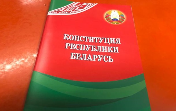 Як Лукашенко намагається заспокоїти білорусів змінами до конституції