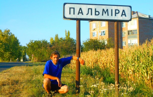 Мандрівник пройшов пішки всю Україну