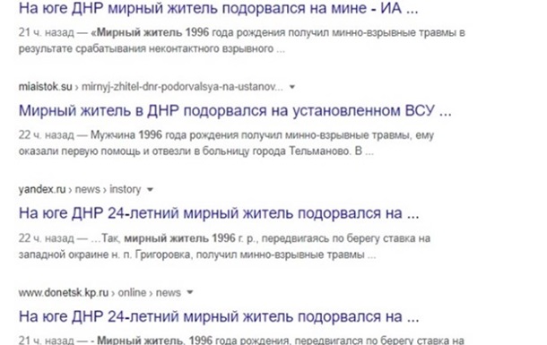 Как обманывают СМИ в ДНР