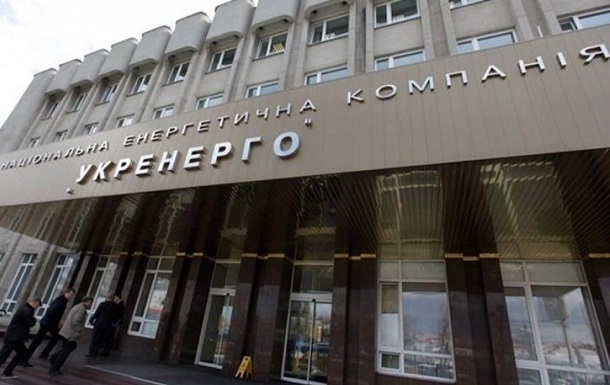 Суд начал рассматривать иск Укрэнерго против РФ на более, чем $500 млн