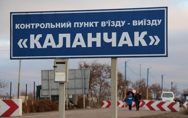 На адмінкордоні з Кримом затриманий підозрюваний у держзраді