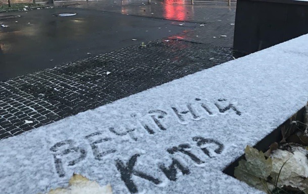 У Києві падає перший сніг