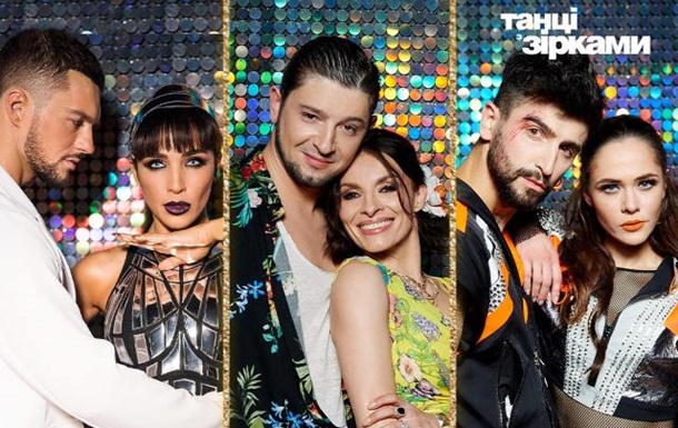 Смотреть онлайн Танцы со звездами 2020 - 13 выпуск шоу