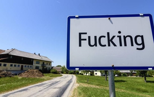 Більше не Fucking: австрійське село вирішило змінити назву