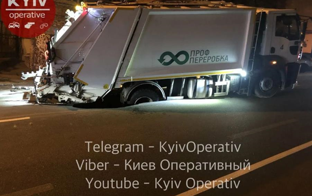 В Киеве мусоровоз провалился под асфальт