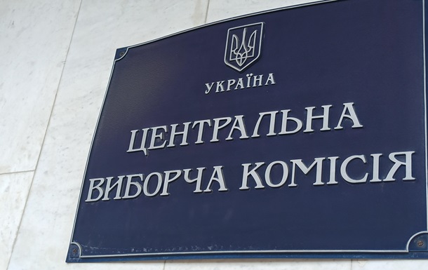 ЦВК розпустила міський виборчком у Житомирській області