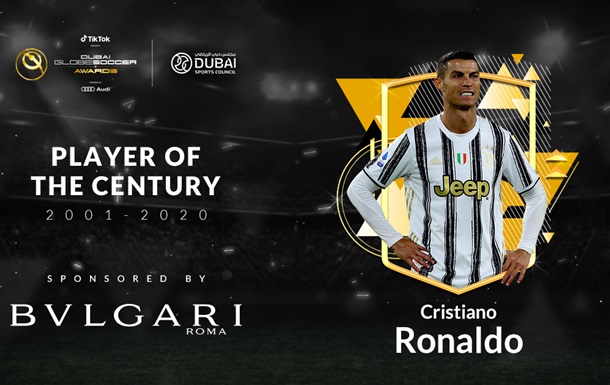 Роналду - найкращий гравець століття за версією Globe Soccer Awards
