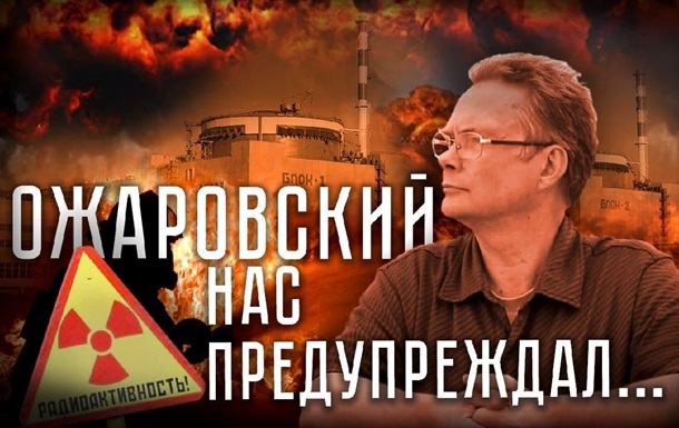 О чем молчат на Ростовской АЭС?