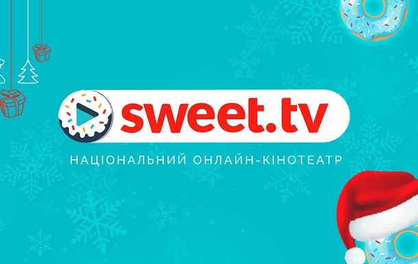 SWEET.TV, Віктор Андрієнко та Василь Вірастюк дарують свято дітям по всій Україні 