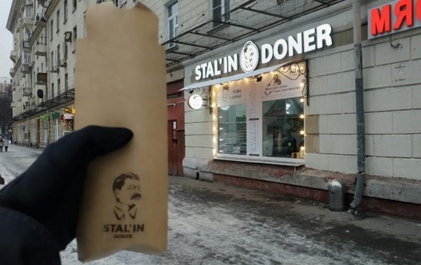 В Москве открыли фастфуд, названный в честь Сталина