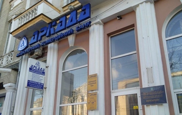 Сотні позичальників банку Аркада подали заявки на реструктуризацію іпотеки
