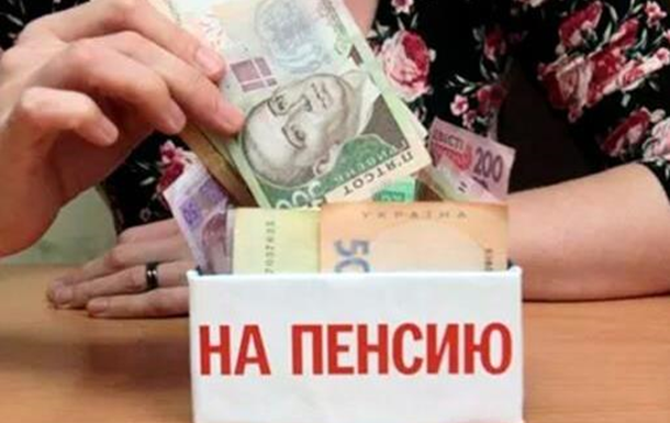 Общеобязательные накопительные взносы как флагман пенсионной реформы Украины