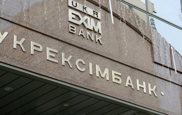 Укрексімбанк заявив про збиток у 5,6 млрд гривень