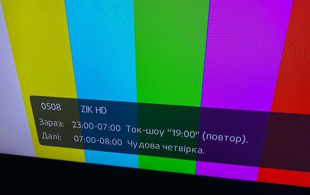Мовлення 112 Україна, NewsOne і ZiK припинено