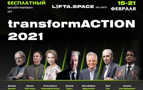Онлайн-марафон: transformACTION 2021
