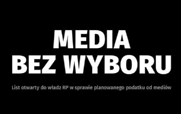 Польские СМИ приостановили свою работу