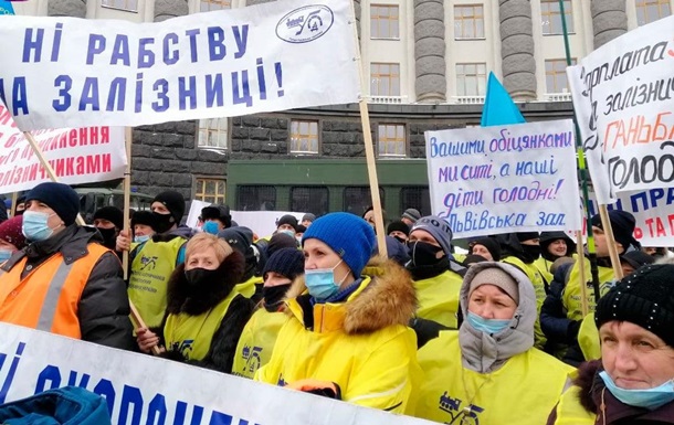У Києві на мітинг вийшли залізничники