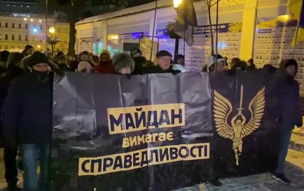 В Киеве проходит марш памяти Небесной Сотни