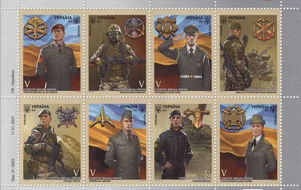 Укрпошта перенесла випуск марок на честь ЗСУ з 23 лютого
