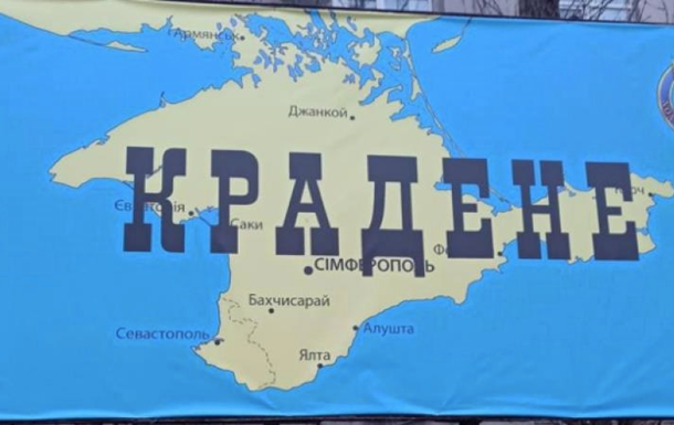 Харків вивісив навпроти генконсульства РФ банер про Крим