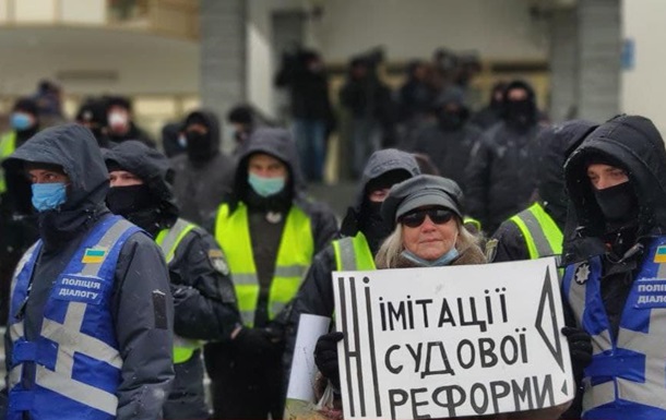 В Киеве протестовали против съезда судей