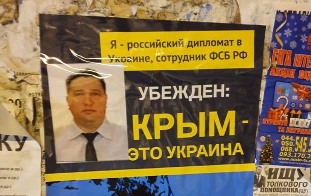 У Києві авто дипломатів РФ  прикрасили  тризубами