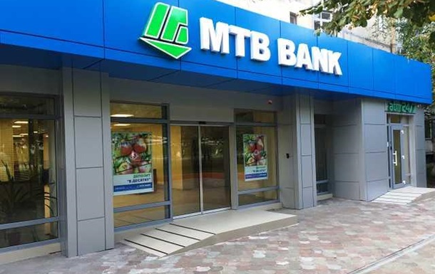 Верховный суд Украины подтвердил участие «МТБ Банка» в отмывании денег 