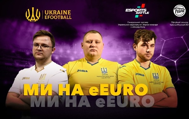 Збірна України провела стартові матчі кваліфікації FIFAe Nations Cup 2021