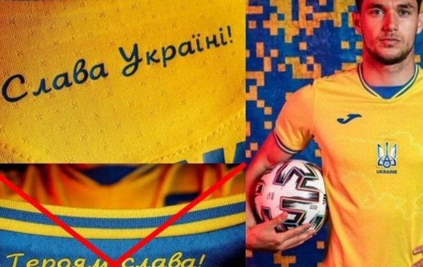 В Украине футбольную форму с нацистскими лозунгами будут продавать в магазинах