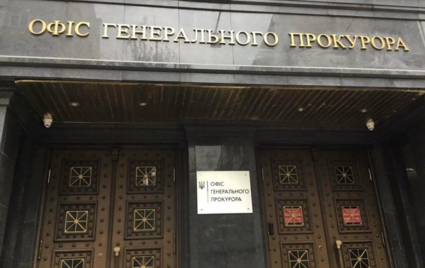 Топ-менеджерів банку судитимуть за розтрату 521 млн гривень
