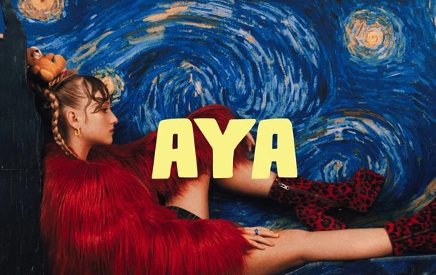 Не буду бегать: AYA представляет новый трек для молодежи