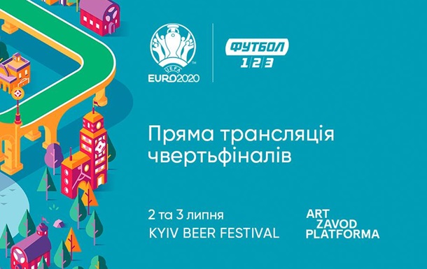 Kyiv Beer Festival