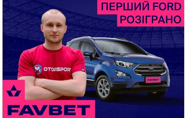 Вболівальник спрогнозував результат матчу Нідерланди - Україна на сайті FAVBET та виграв авто