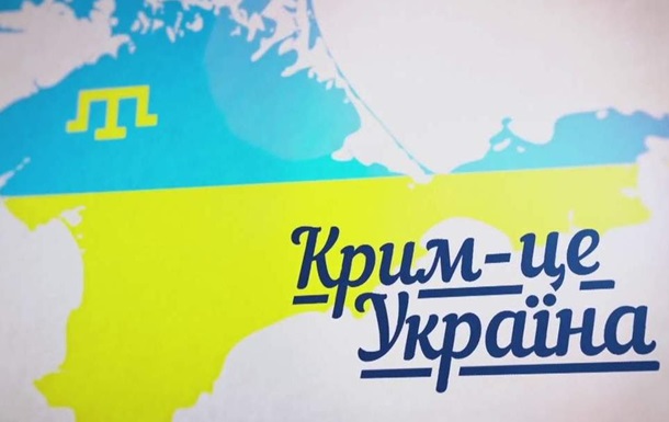 Крым возвращается. Пока в повестку дня