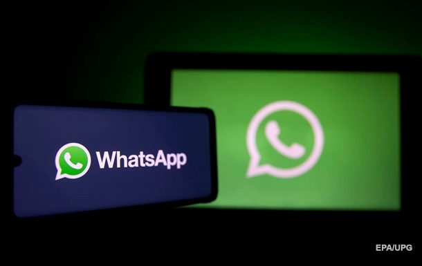 У WhatsApp з являться нові корисні функції