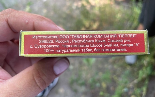 В Мариуполе изъяли партию сигарет из Крыма
