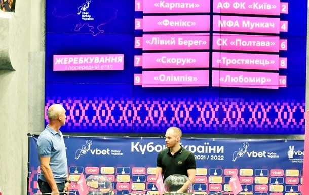 УАФ затвердила проведення матчів першого попереднього етапу Кубку України