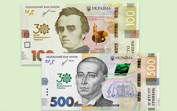 НБУ введе в обіг дві пам ятні банкноти до 30-річчя Незалежності