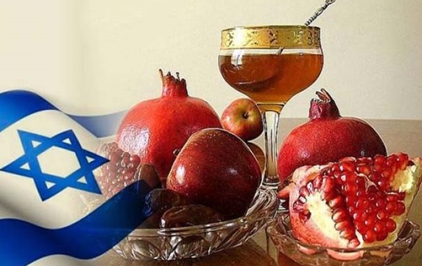 Єврейський Новий рік 2021: традиції