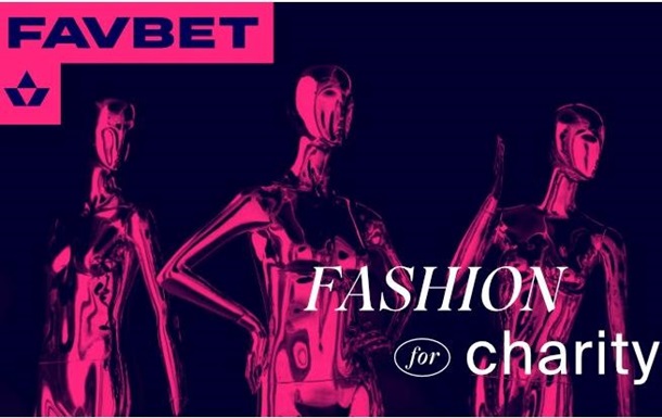    Хто стане молодим відкриттям Ukrainian FashionWeek-2021? Прогноз від FAVBET 