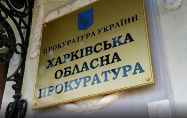 В Харькове адвокат получил взятку от клиента