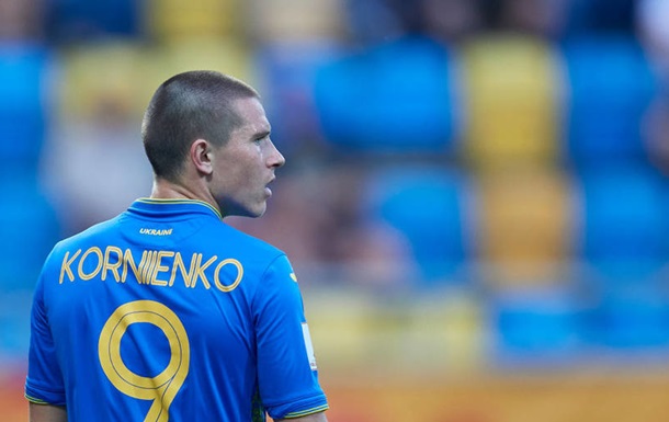 Корнієнко оцінив свій дебют за збірну України