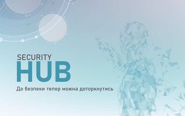Перший в Україні інтерактивний хаб з безпеки відкривається в Києві